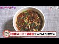 来来亭 旨辛麺【魅惑のカップ麺の世界229杯】