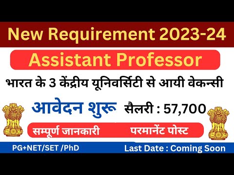 Permanent Assistant Professor Vacancy 2024 | 3 Central University ...