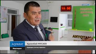 24.07.2019. Мақтаарал ауданы. Фронт офис өз тиімділігін көрсетіде.