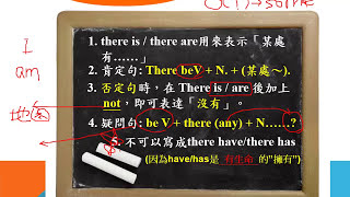 搭配翰林版B1L5(there is/there are)句型講解PPT-1