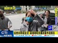 【每日必看】追查京華城金流! 黃珊珊現身廉政署作證應訊 | 應曉薇不服延押提抗告 高院駁回繼續羈押2個月 20241108