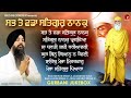 sab te vada satgur nanak jin kal rakhi meri | JUKEBOX | Guru Nanak Dev Ji Shabads| RedRecordsGurbani