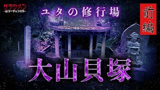 沖縄最強ユタ 照屋全明 沖縄最強ユタ 照屋全明