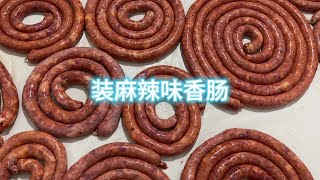 冬至杀猪做腊肉，剩下的前夹肉做麻辣烟熏香肠