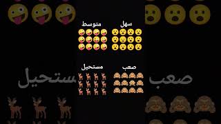 اقوي واصعب تحدي😱ونت عارف صعب لي💩