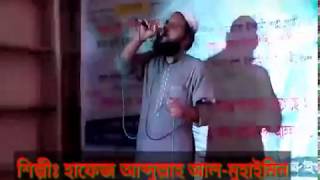 ""ইঞ্চি ইঞ্চি মাটি""mb_islamic_media_Bangla_islamic_song_2018.