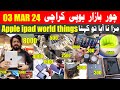 Karachi Biggest Chor Bazar | ipad 8000 mien Up More karachi  Biggest Sunday bazar | 03 March 2024