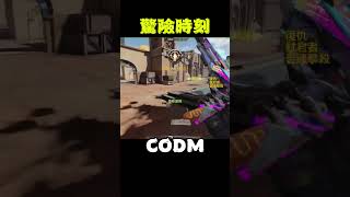 【決勝時刻M】快樂小手槍  #決勝時刻m #codm #決勝時刻 #cod #codmobile #五指 #文案 #emo #深夜emo #感傷 #決勝時刻M創作者