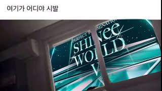 [ playlist ] 백설콘 플레이리스트 | 라이브 버전 | SHINee world 6 perfect illumination | 샤이니 콘서트