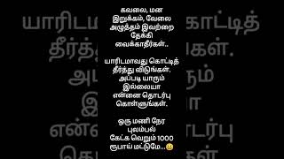 கவலை மறக்க.