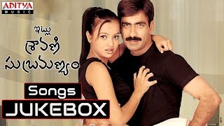 Itlu Sravani Subramanyam Telugu Movie Songs || Jukebox || Ravi Teja,Tanurai