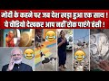 PM Modi के कहने पर जब देश खड़ा हुआ साथ, Thali Bajao के सामने आए मज़ेदार Funny Video !