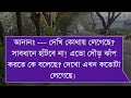 আশ্রমের আশ্রিত মেয়ে যখন হ্যান্ডসাম এমপির বউ পাট ১২ সিজন ২ shonalika himu hiramani @voice of asha