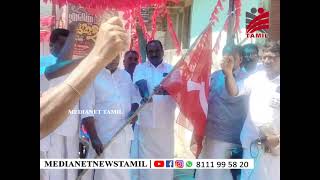 CPIM மூணார் ஏரியா கமிட்டி தலைமையில் கால்நடை ஜாதாவிற்கு கோவிலூரில் துவக்கம் குறிக்கப்பட்டது.