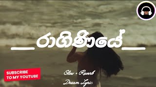 Raginiye | රාගිණියේ | Slow Reverb Lyrics