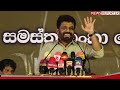 🔴මාලිමාවට අනුරපුරේදී වාර්තාගත ජන ගගක් අනුරත් දෙයි කතාව දුම් විසිවෙන්න