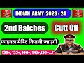 🛑2nd batch| Army Agniveer final merit Cutt Off 2023-24 | Army Agniveer gd final merit Cutt Off 2024✅