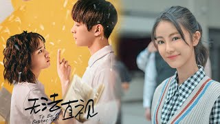 EP7 无法直视 To Be A Better Girl | 冲动少女vs高冷冰山学霸 | 任敏、陈汛、王润泽、吴迪飞