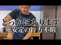 【謝罪しました。】家族を養うために有名youtuberを〇パクリしたのがバレました 父子家庭 no.368