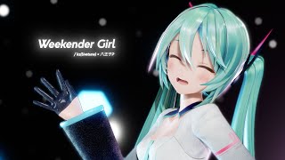 【MMD】Weekender Girl / YYB式初音ミク【4K60fps】