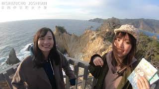 黄金崎 西伊豆町女子旅