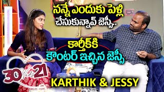 30 weds 21 Web Series Karthik and Jessy funny Dialogues | Mahendar and Divya Interview | PlayEven