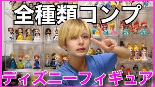 【ディズニー】キューポスケットフィギュア実は全種コンプしてます…🥵