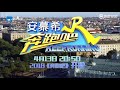 《奔跑吧》片花任家萱selina部分cut