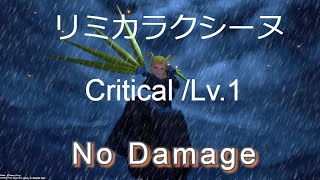 KH3 vs.Data Larxene(No Damage/Critical/Lv.1/Kingdom Key only/Pro Codes) - vsリミカ･ラクシーヌ