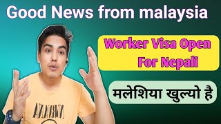 मलेशिया खुल्यो है  / Good News From Malaysia / Worker Visa Open For Nepali