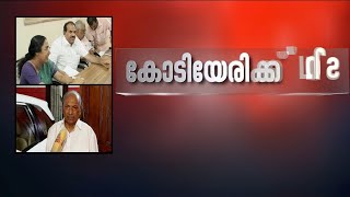 രാഷ്ട്രീയ കേരളത്തിന്റെ നഷ്ടം; കോടിയേരിയെ അനുസ്മരിച്ച് എകെ ആന്റണി Kodiyeri Balakrishnan | AK Antony