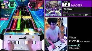 【オンゲキ】Climax[MASTER 14] 理論値ABFB【2カメプレイ動画】