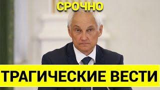 6 МИНУТ НАЗАД! ПОСМОТРИТЕ и АХНЕТЕ! ТРАГИЧЕСКИЕ ВЕСТИ