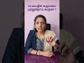 32 வயதில் கருப்பை புற்றுநோய் வருமா cervical cancer drjayasreesharma cervicalcancerawareness