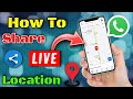 How to share Google map location on WhatsApp | WhatsApp location |