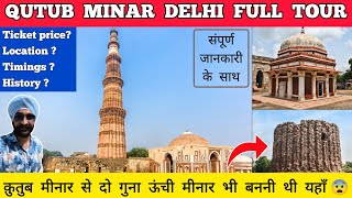 Qutub minar delhi ticket price | Qutub minar history in hindi | Qutub minar delhi vlog, timing, tour