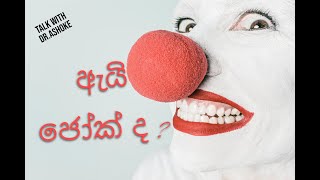 මෙය කොමඩියක් නොවේ / Language in Laughter: Unleashing the Humor of Sri Lanka's Stand-Up Comedy Scene