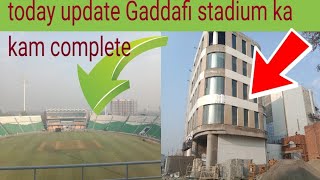 today update Gaddafi stadium ke do sado per kam complete aur ground ki charas complet 31 January2025