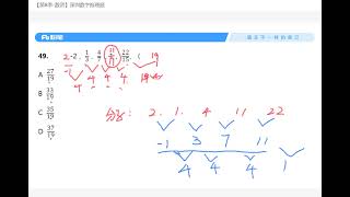 【差异题 数资深圳数字推理 李晟 pdf