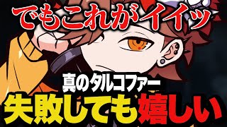 記念すべきワイプ直後の初レイドが凡ミスにより失敗に終わるもなぜか嬉しそうなありさか【Escape from Tarkov/タルコフ】