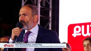 Քարոզարշավի ժամանակ Նիկոլ Փաշինյանն անդրադարձել է հեռախոսազրույցի գաղտնալսմանը