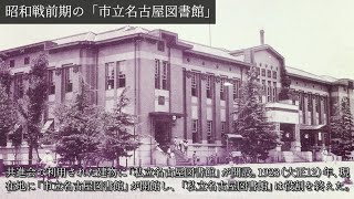 名古屋 桜山・御器所の歴史と街のなりたち：このまちアーカイブス「名古屋 桜山・御器所」編