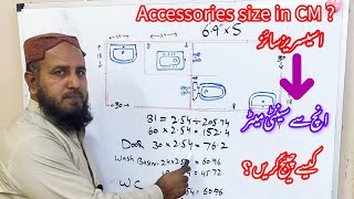 Plumbing size Convert Inches to CM/Accessories size in CM @bakhshtechnical