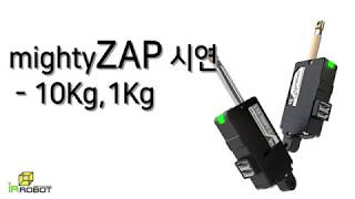 mightyZAP -10Kg, 1Kg 들어올리기 시연