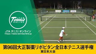 【2021/09/15_コート1】第96回大正製薬リポビタン全日本テニス選手権（東日本大会）