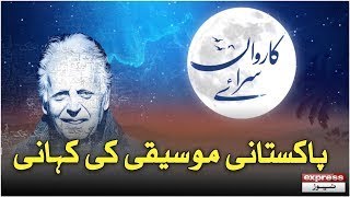 Karwan Sarai | The story of Pakistani Folk music | Mustansar Hussain Tarar | Express News