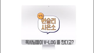 [시은소교회]_2019년 12월 먼슬리시은소