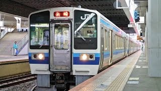 【213系】 山陽本線 普通列車 糸崎行 岡山駅発車 / JR西日本