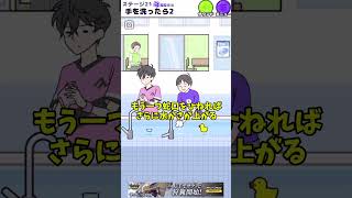 【ゆっくり実況】人がハンカチに見えるサイコパス2【サイコボーイ】#shorts