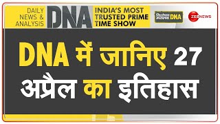 DNA: जब 1912 में दिग्गज अभिनेत्री ज़ोहरा सहगल का जन्म हुआ था | Today's history | Hindi News